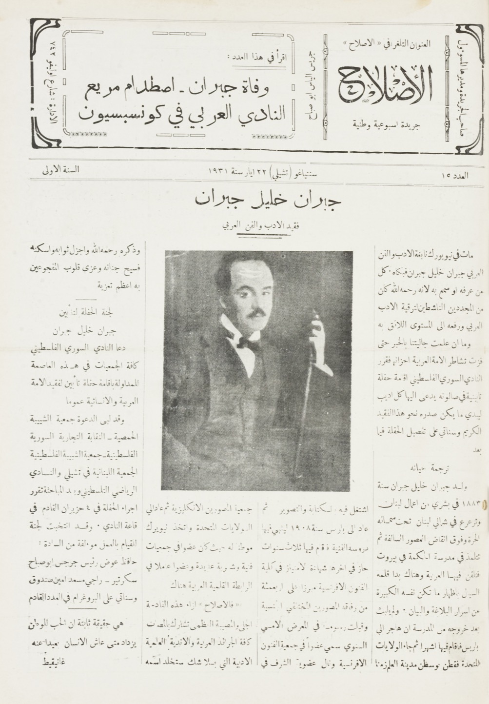 On Gibran's Death, La Reforma, May 22, 1931, pp. 1,3,16.